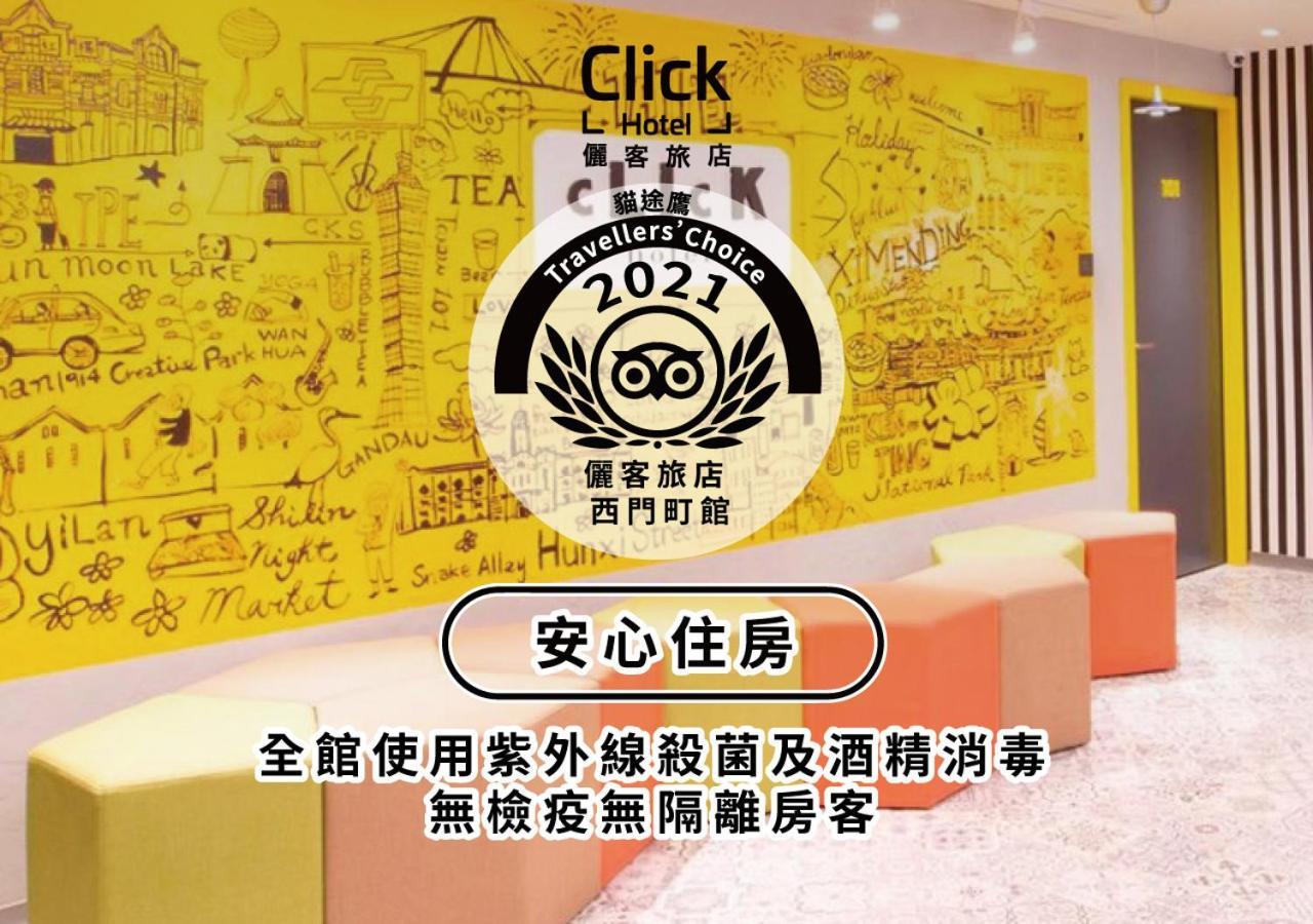 Click Hotel - Ximending Branch Taipei Eksteriør bilde