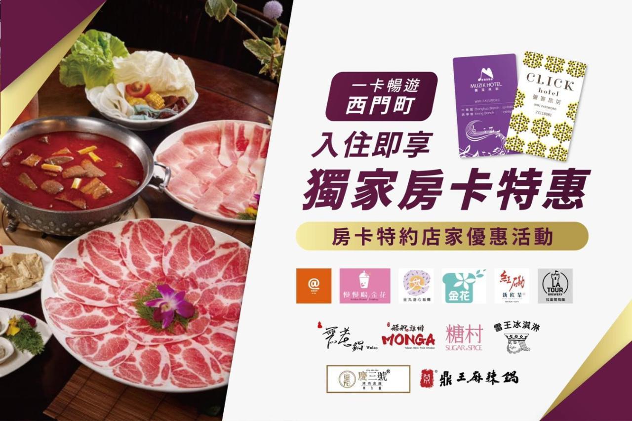 Click Hotel - Ximending Branch Taipei Eksteriør bilde